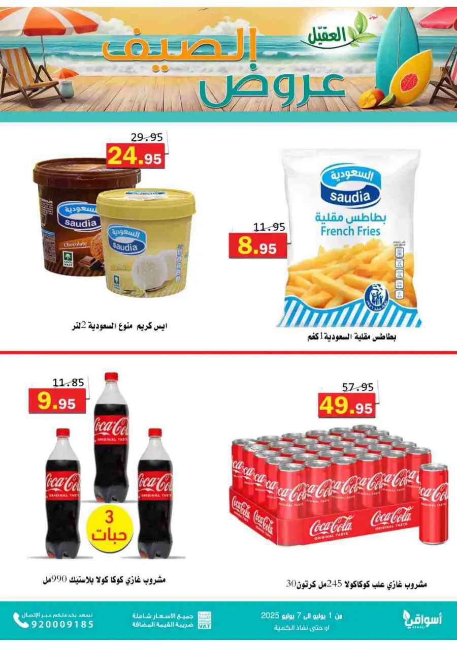 Offers In Aqial Markets undefined